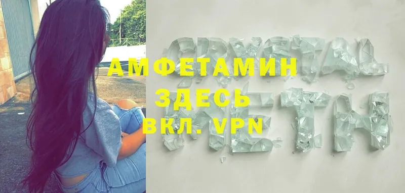 Amphetamine VHQ  Ивдель 