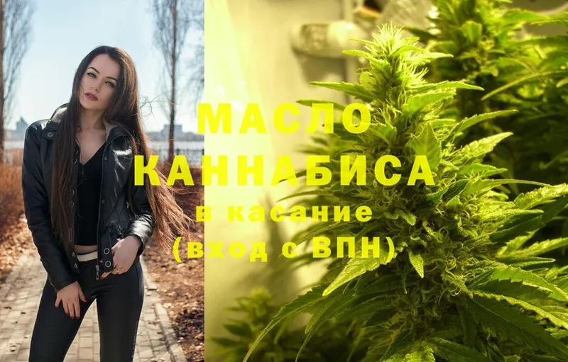 ТГК THC oil Ивдель